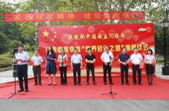 南京体育学院“世界冠军之路”揭幕仪式举行