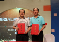 星海音乐学院与惠州广播电视传媒集团挂牌仪式
